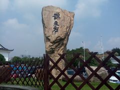 -中华孝德园