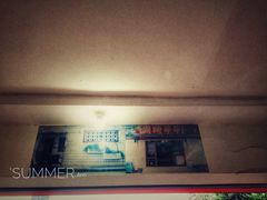 -厕所串串(文殊院店)