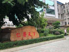-中山大学孙逸仙纪念医院(北院区)