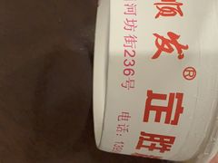 -定胜糕小店-蒋顺发