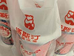 -塔斯汀中国汉堡(东平店)
