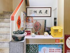 -百家鲜·杭帮菜
