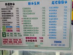 -小胖老味刨冰