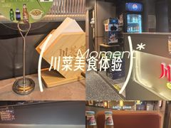 -川芙蓉·市井老川菜(长寿路店)