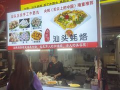 门面-泰龙城小吃街