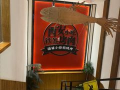 -福苗小骆驼烧烤(望京店)