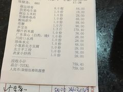 账单-蓝天宾馆·融合菜·宴席(解放大道店)