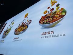 -刁四藤椒麻辣烫(武夷山路店)