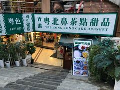 门面-超琪星·咖啡简餐(川音店)