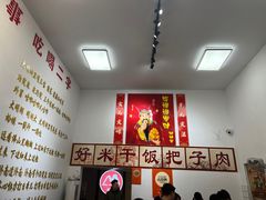 -刘小忙把子肉(北园大街总店)