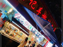 -老黄记手撕烤兔(玉林街店)