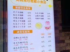 -张果佬年糕卷(科巷店)