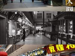 -沙州食驿·非遗小吃夜市