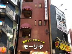 -神户牛排 石田屋(本店)