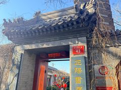 -正阳书局(西四南大街店)
