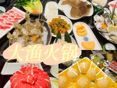 -大渔小鲜火锅店