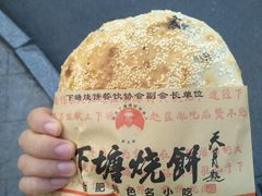 -下塘烧饼(罍街店)
