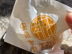 -孝店王酒酿馒头(安昌1店)