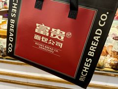 -富贵面包公司(运河店)