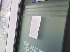-新航道雅思托福·留学·考研培训(人民广场校区)
