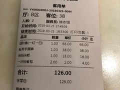 账单-锦府盐帮·李宅(领展购物广场中关村店)