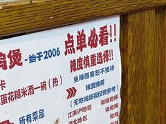 -回味黑鸭煲·始于2006(万松园店)