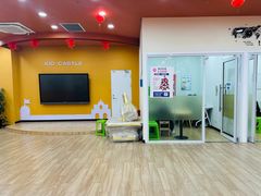 -吉的堡成长中心(五角场安波校区)