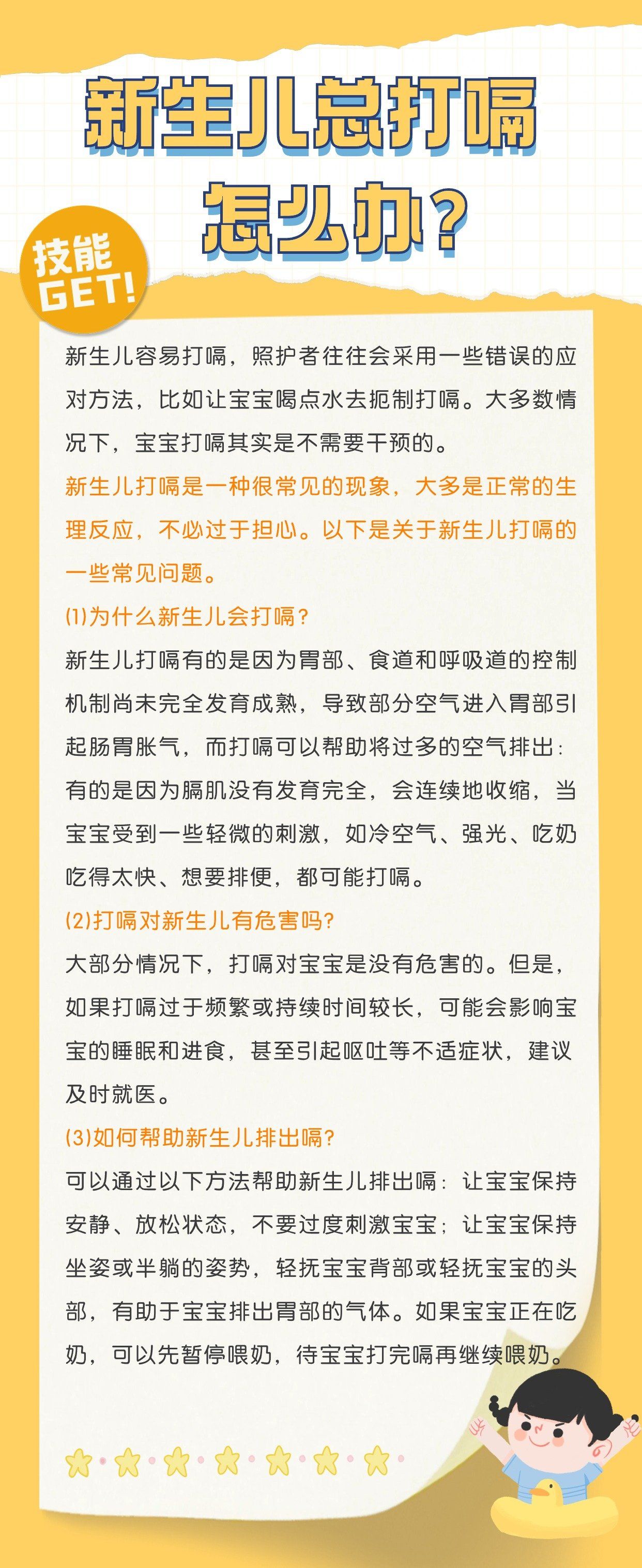 为什么婴儿总是打嗝呢百科在线 为什么婴儿总是打嗝呢百科在线