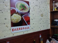 -吉林延边牛肉汤饭，大冷面