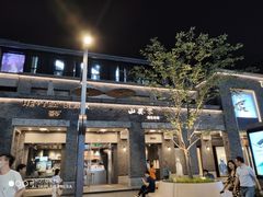 -满记甜品(湖滨店)