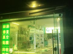 -百机汇精品二手手机维修(七宝店)