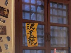 -三杯赤運·中式小酒馆(所城里店)