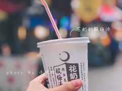 -花奶奶酸梅汤·晨晨的店(大皮院西口店)