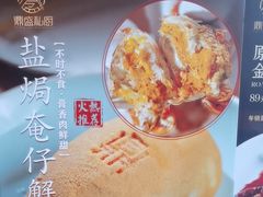 -鼎盛私厨·新派顺德菜(上河坊店)