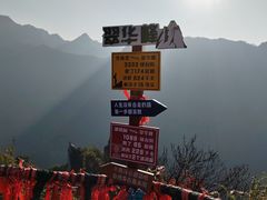 -秦岭终南山世界地质公园翠华山景区