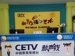 -新声线少儿口才(亦庄示范校区)