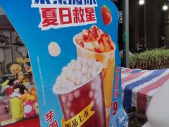 -蜜雪冰城(雄飞北尚广场店)