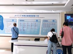 -四川大学华西口腔医院(华西院区)