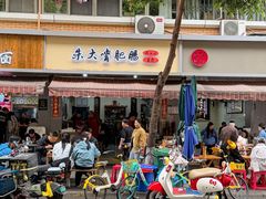 -朱大嘴肥肠血旺(福字街店)