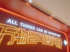 -避风塘·老港味餐厅·茶档(长宁龙之梦店)