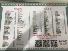 菜单-黄师奶甜品店