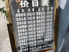 -温记府廟豆汤饭·始于1955年(海椒店)