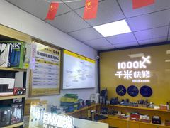-千米手机电脑维修回收(锦绣龙城店)