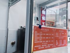 -细妹五香牛杂(步行街店)