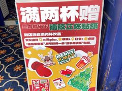 -milkplus·泰式奶茶(较场东路店)