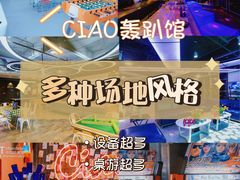 -CIAO·团建聚餐·生日派对轰趴馆(福田店)