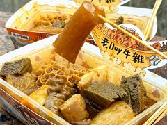 -老day牛杂(官也街总店)