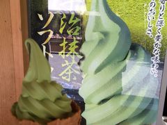 -豆政(金閣寺境内売店)