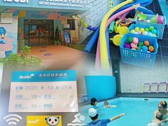 -IBOBI亲子游泳俱乐部(华侨城中心)