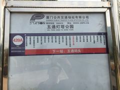 -五通灯塔公园